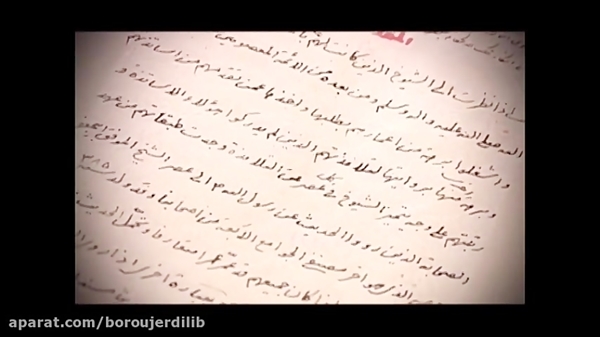 گنجینه ماندگار